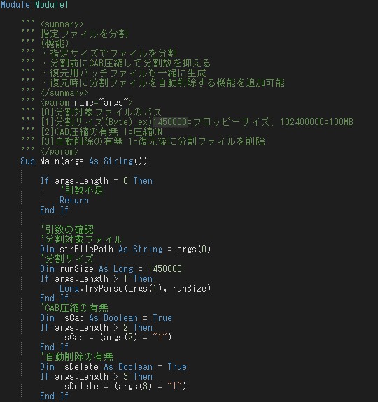 指定サイズでファイルを分割・復元