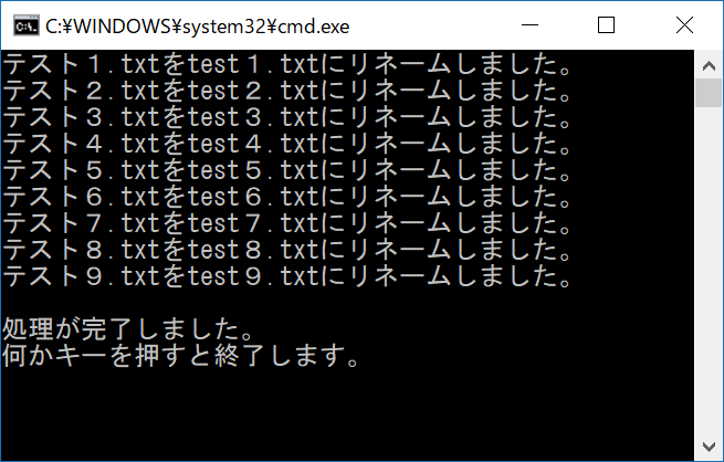 複数ファイルを一度にリネームするバッチ